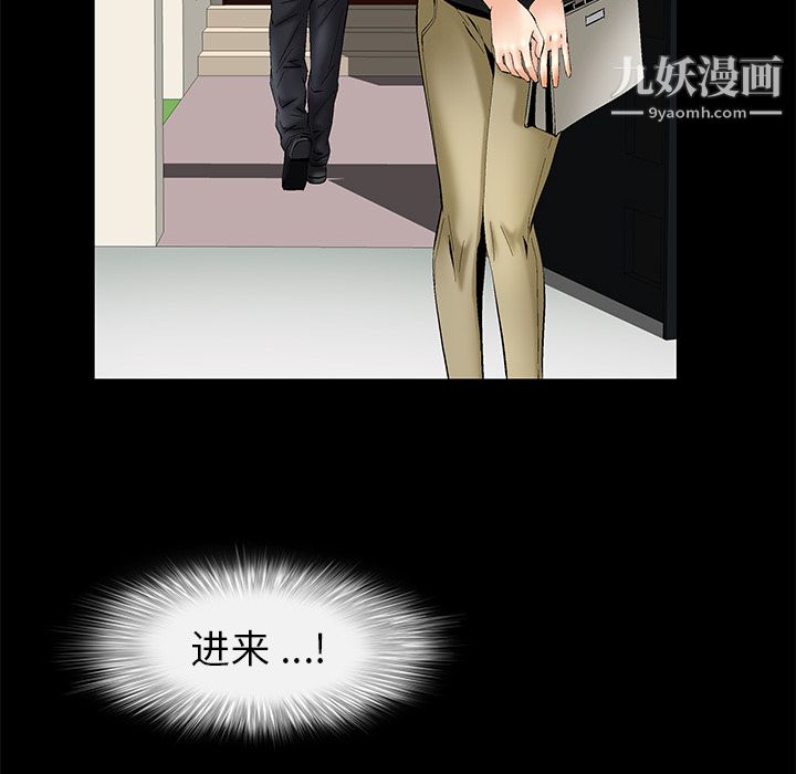 Masochist-潜藏的欲望，第6話，第 34 页
