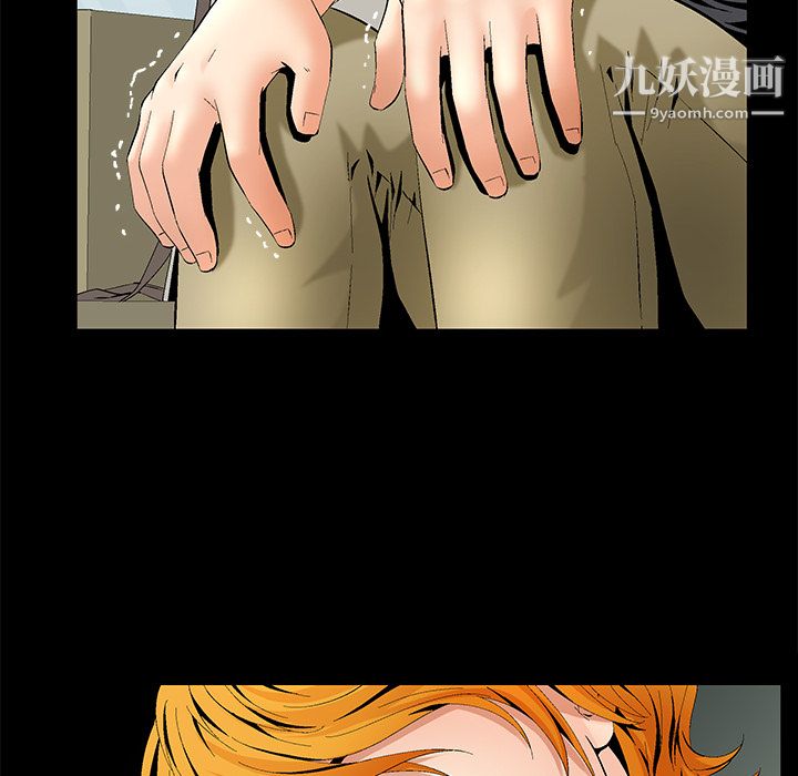 Masochist-潜藏的欲望，第6話，第 44 页