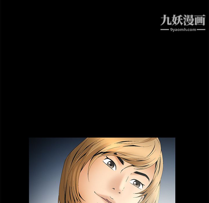 Masochist-潜藏的欲望，第6話，第 122 页
