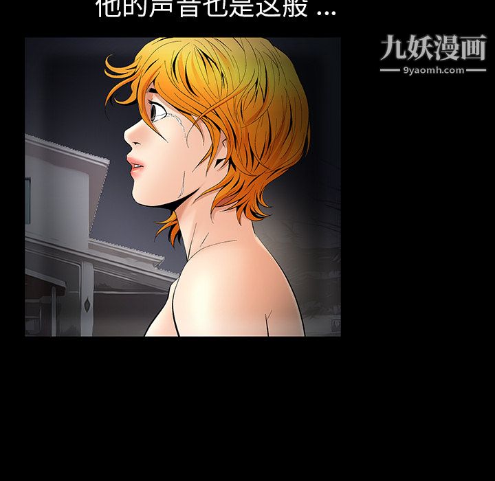 Masochist-潜藏的欲望，第6話，第 22 页