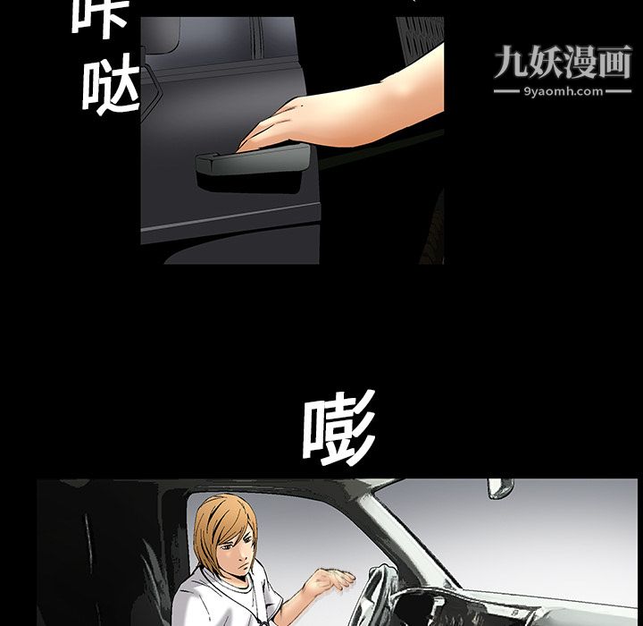 Masochist-潜藏的欲望，第7話，第 34 页