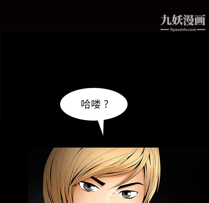 Masochist-潜藏的欲望，第7話，第 125 页