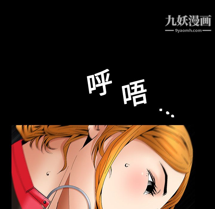 Masochist-潜藏的欲望，第7話，第 40 页