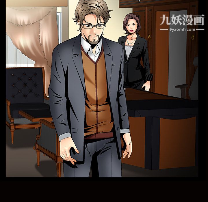 Masochist-潜藏的欲望，第7話，第 122 页