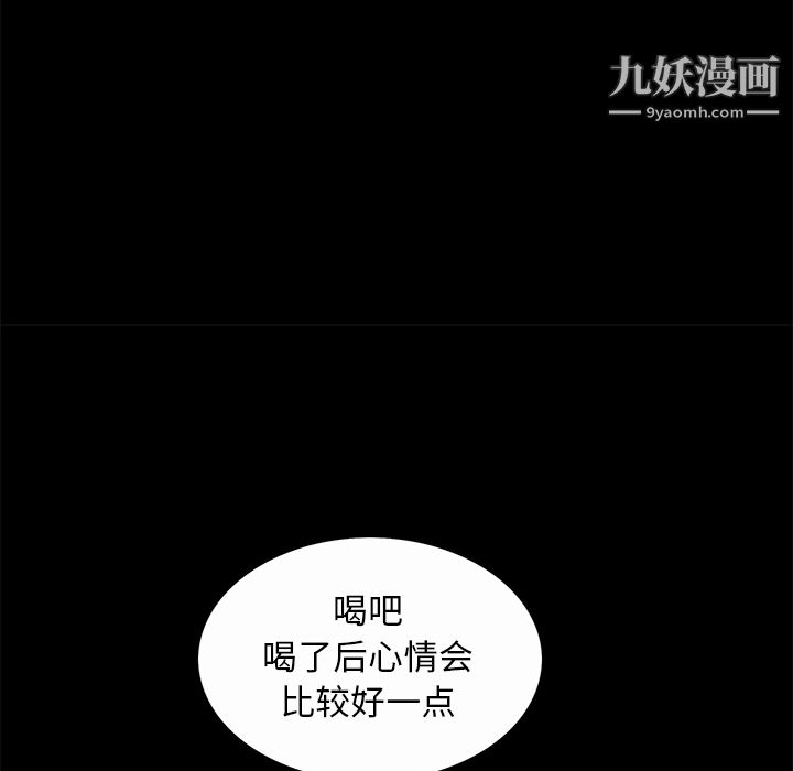 Masochist-潜藏的欲望，第7話，第 69 页