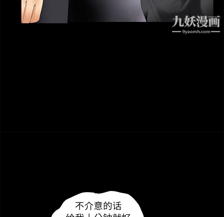 Masochist-潜藏的欲望，第7話，第 21 页