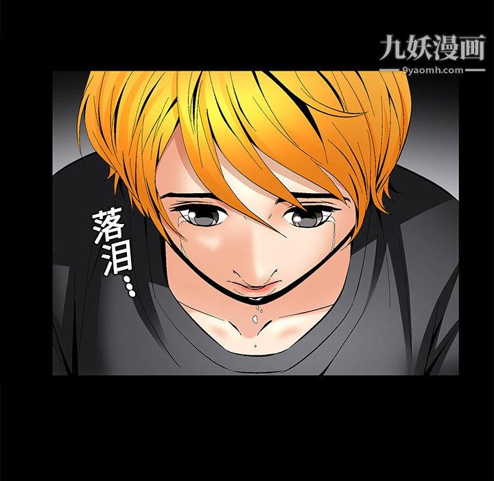 Masochist-潜藏的欲望，第7話，第 65 页