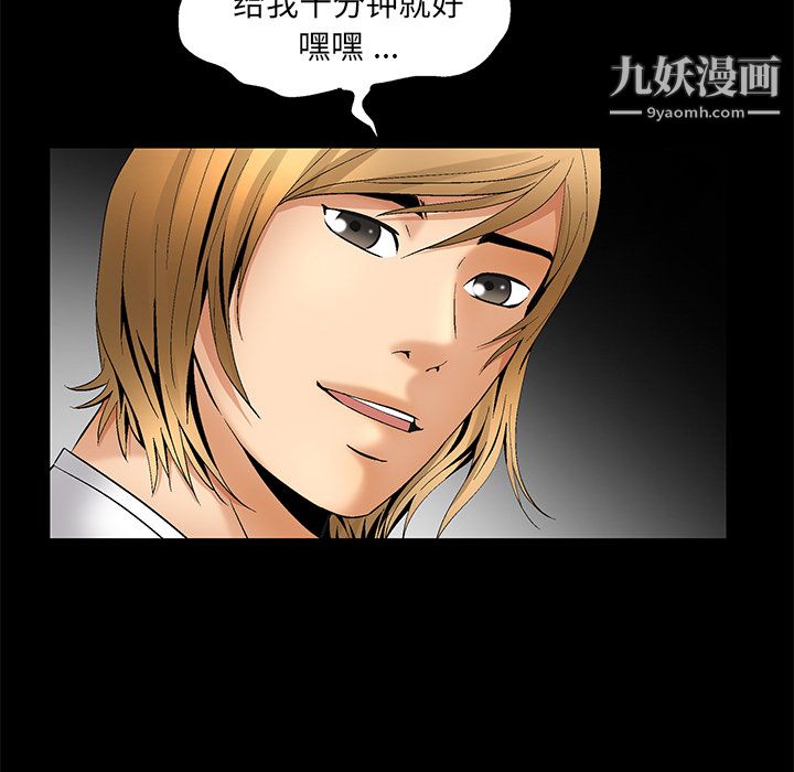 Masochist-潜藏的欲望，第7話，第 22 页