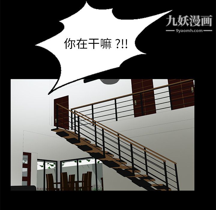 Masochist-潜藏的欲望，第7話，第 12 页
