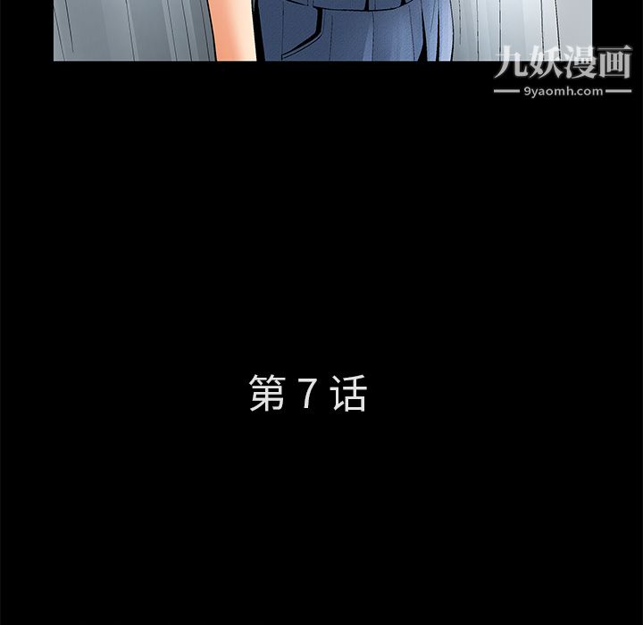 Masochist-潜藏的欲望，第7話，第 28 页