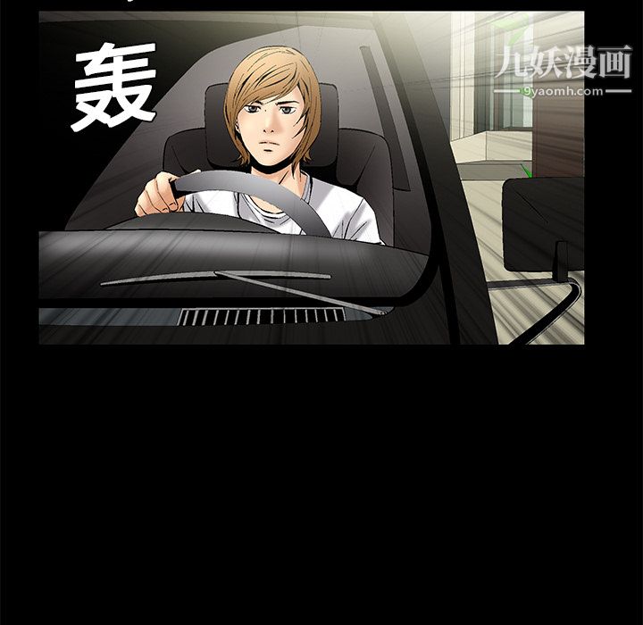 Masochist-潜藏的欲望，第7話，第 60 页