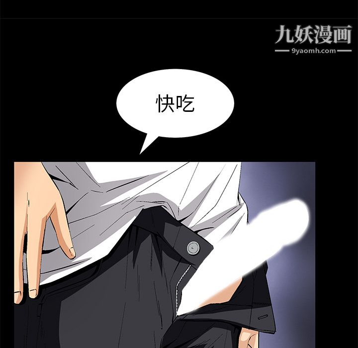 Masochist-潜藏的欲望，第8話，第 123 页