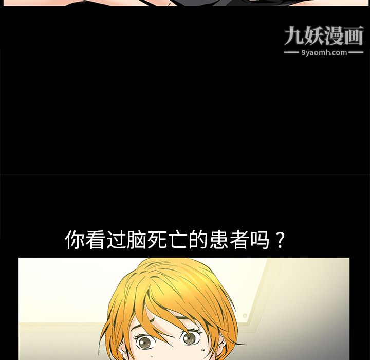 Masochist-潜藏的欲望，第8話，第 44 页