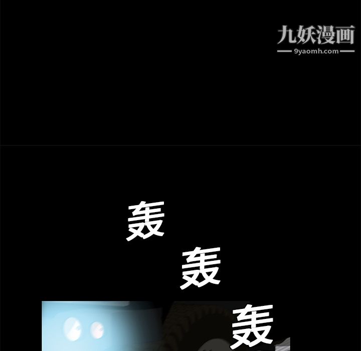 Masochist-潜藏的欲望，第8話，第 8 页