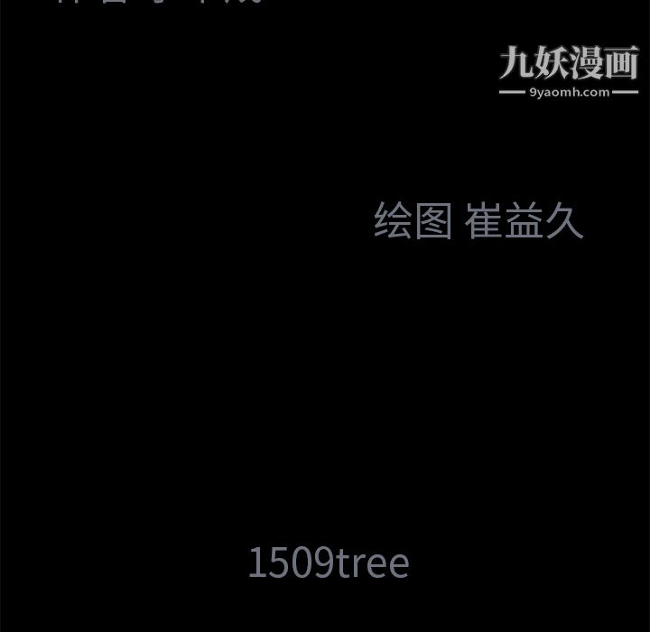 Masochist-潜藏的欲望，第8話，第 28 页