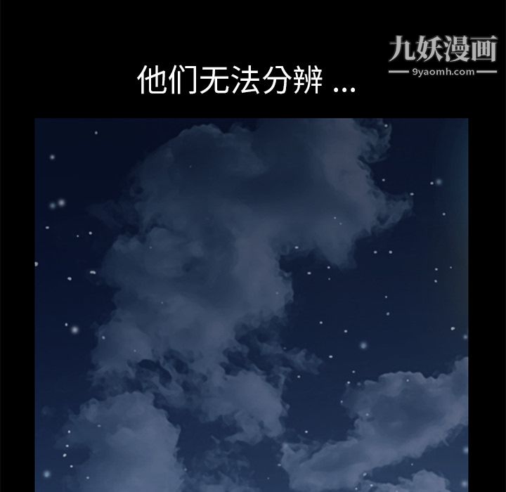 Masochist-潜藏的欲望，第8話，第 15 页