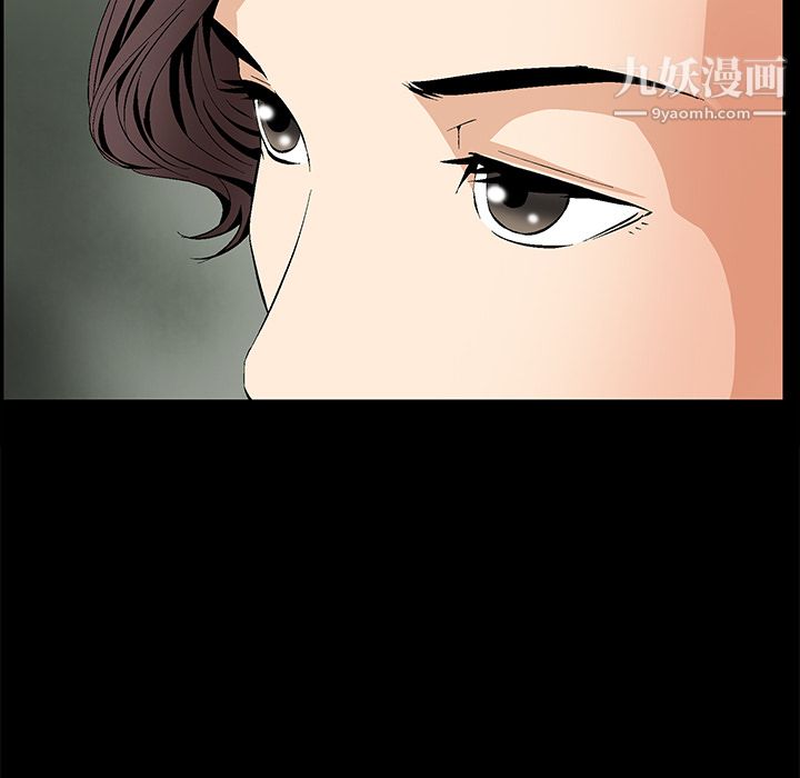 Masochist-潜藏的欲望，第9話，第 123 页