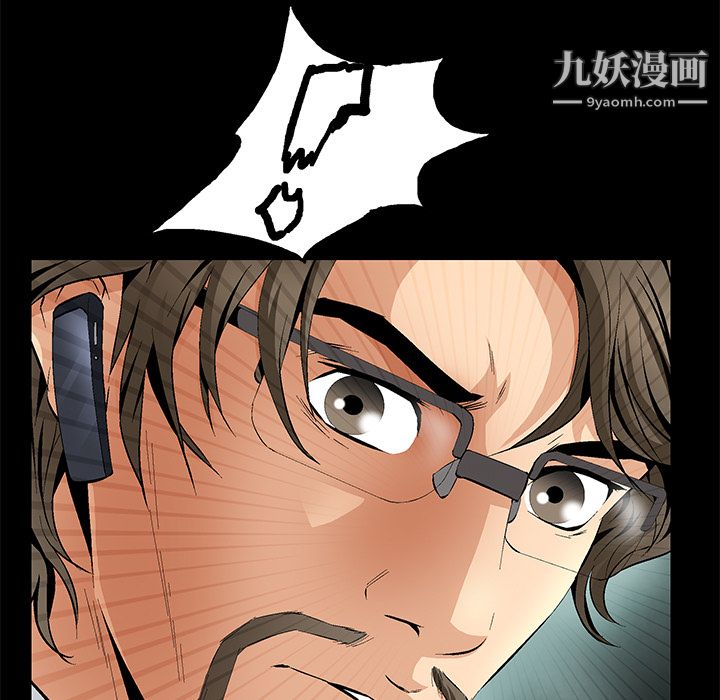 Masochist-潜藏的欲望，第9話，第 5 页