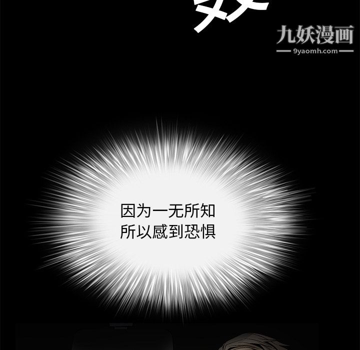 Masochist-潜藏的欲望，第9話，第 44 页