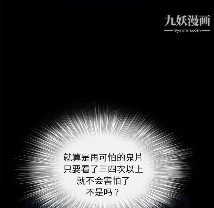 Masochist-潜藏的欲望，第9話，第 49 页