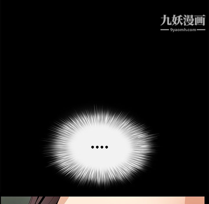Masochist-潜藏的欲望，第9話，第 122 页