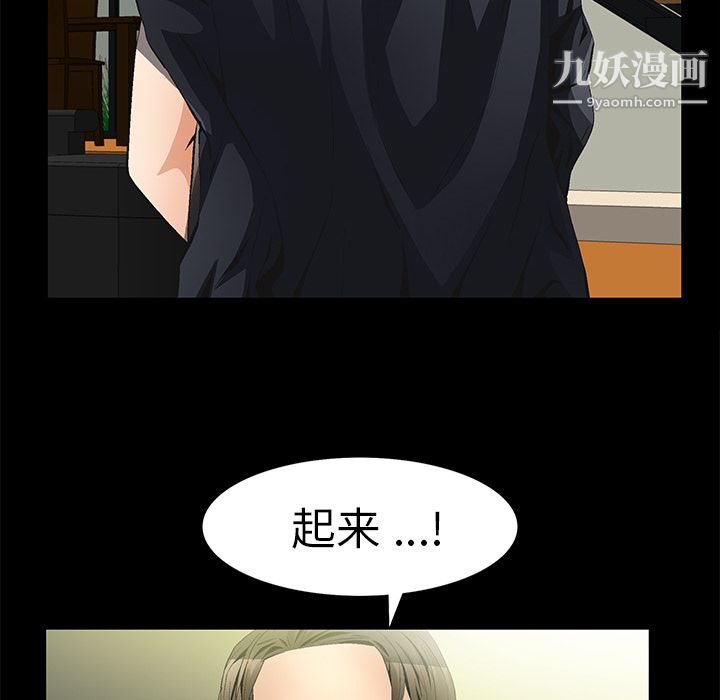 Masochist-潜藏的欲望，第9話，第 69 页