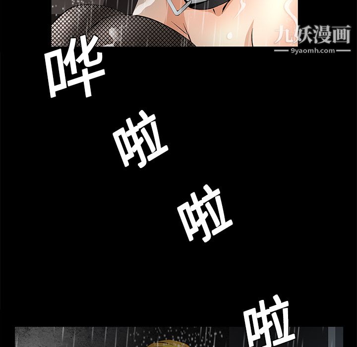 Masochist-潜藏的欲望，第9話，第 21 页