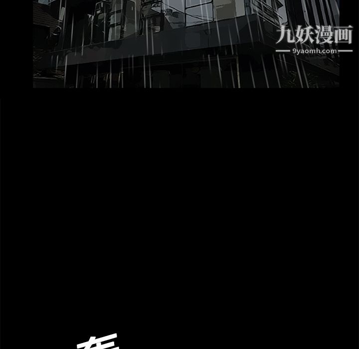 Masochist-潜藏的欲望，第9話，第 8 页