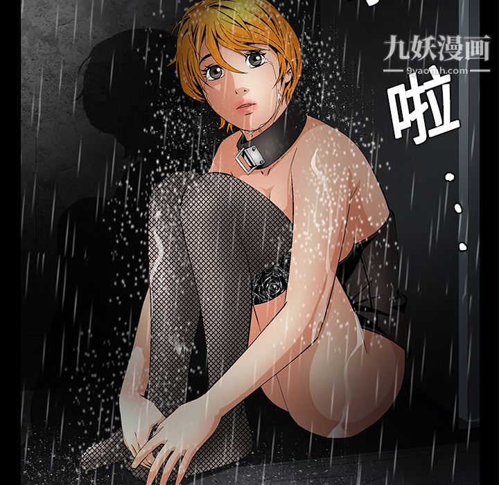 Masochist-潜藏的欲望，第9話，第 22 页