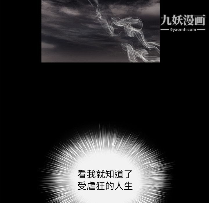 Masochist-潜藏的欲望，第9話，第 60 页