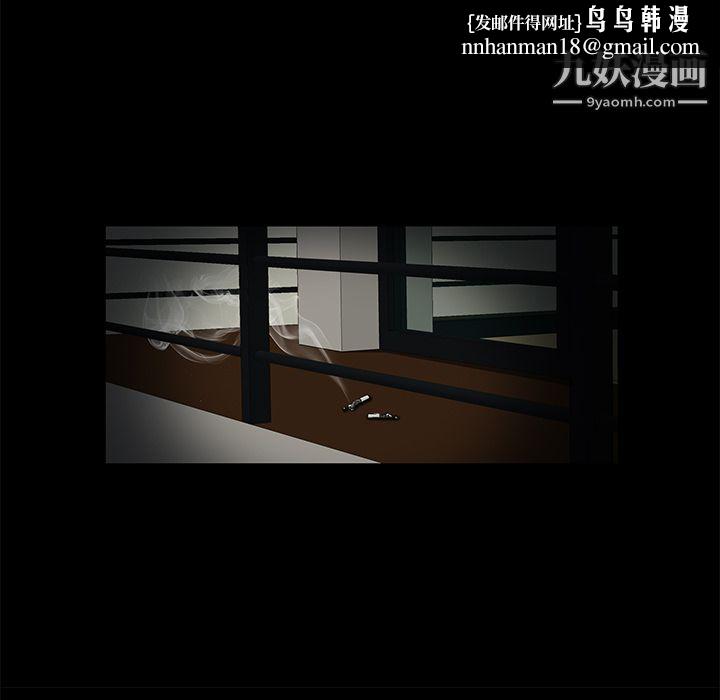 Masochist-潜藏的欲望，第9話，第 64 页