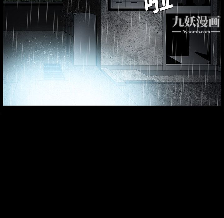 Masochist-潜藏的欲望，第9話，第 15 页