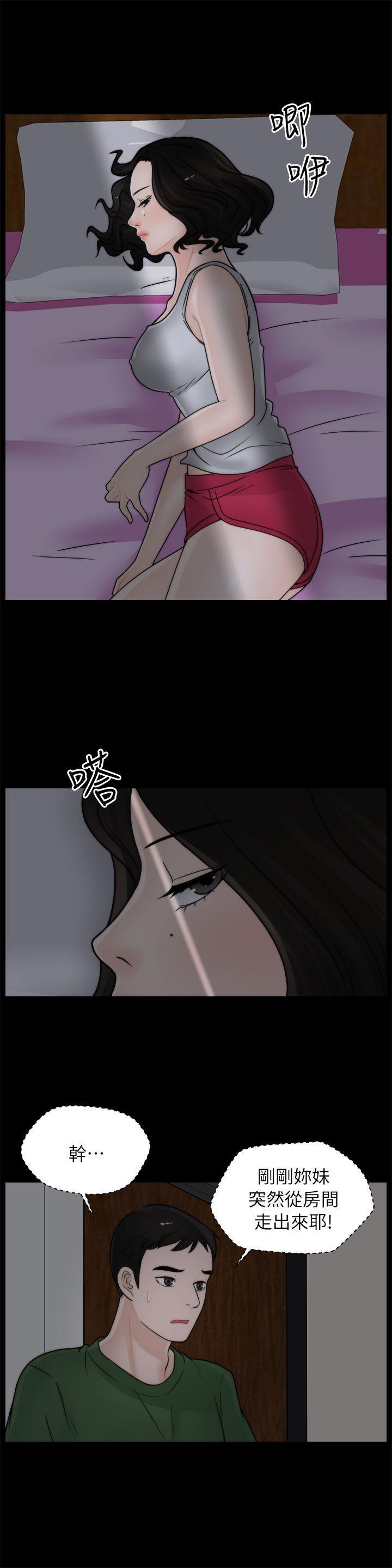 偷偷爱，第11話，第 8 页