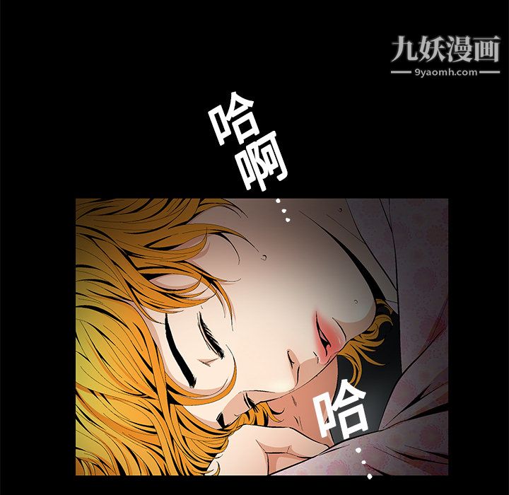 Masochist-潜藏的欲望，第10話，第 44 页