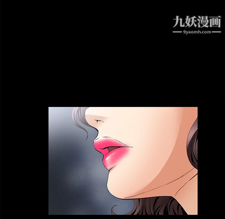 Masochist-潜藏的欲望，第10話，第 11 页
