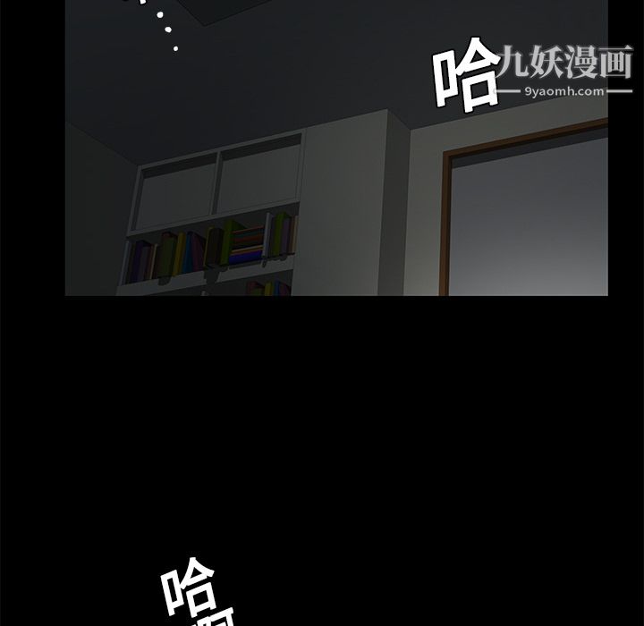 Masochist-潜藏的欲望，第10話，第 40 页