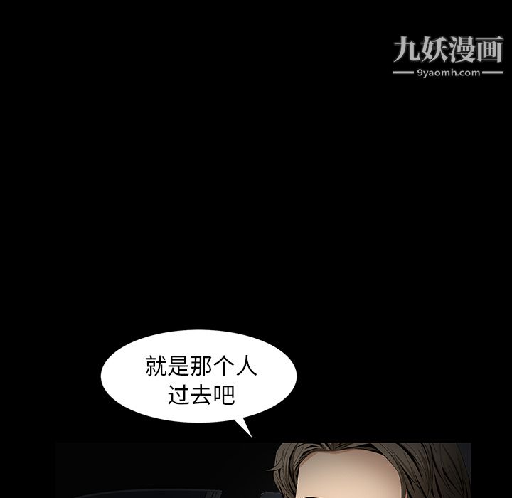 Masochist-潜藏的欲望，第10話，第 122 页
