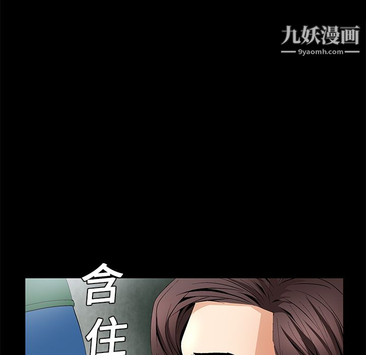 Masochist-潜藏的欲望，第10話，第 12 页