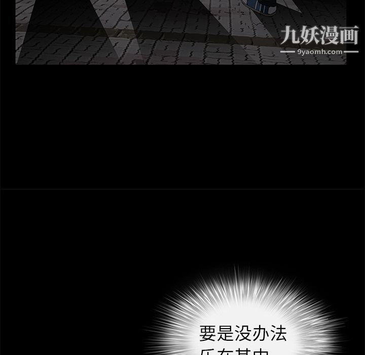 Masochist-潜藏的欲望，第10話，第 28 页