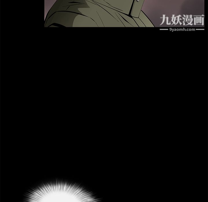 Masochist-潜藏的欲望，第11話，第 5 页