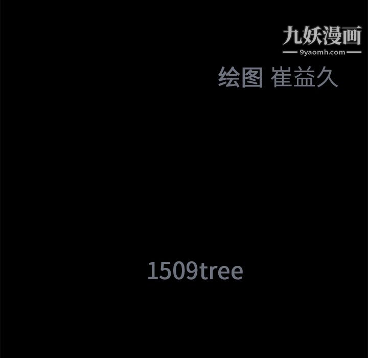 Masochist-潜藏的欲望，第11話，第 125 页