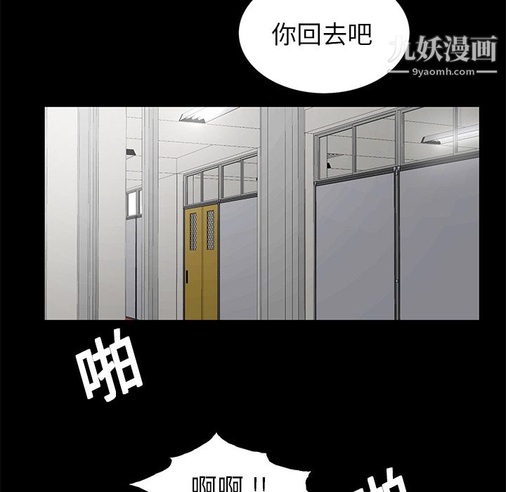 Masochist-潜藏的欲望，第11話，第 106 页
