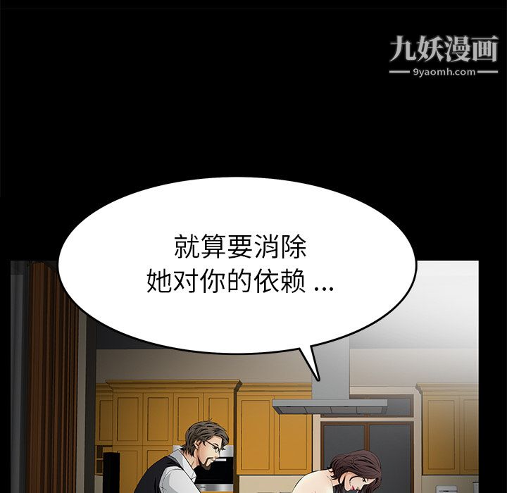 Masochist-潜藏的欲望，第11話，第 11 页