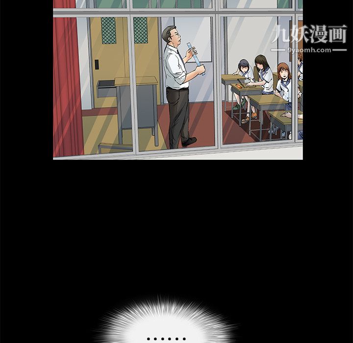 Masochist-潜藏的欲望，第11話，第 95 页