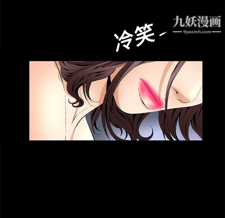 Masochist-潜藏的欲望，第11話，第 22 页