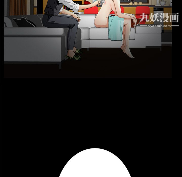 Masochist-潜藏的欲望，第11話，第 12 页