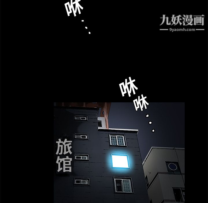 Masochist-潜藏的欲望，第11話，第 60 页