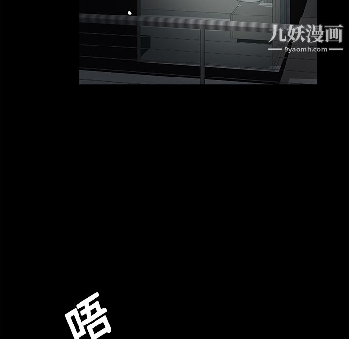 Masochist-潜藏的欲望，第12話，第 11 页