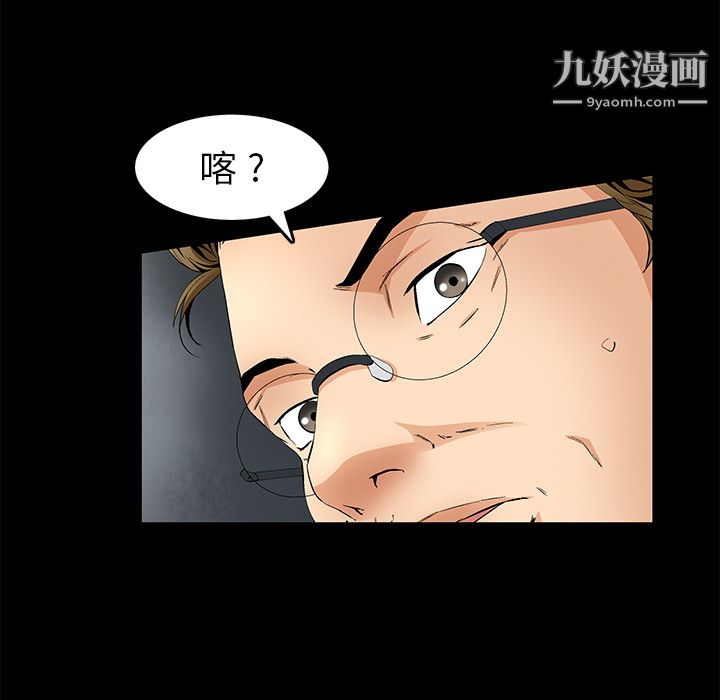 Masochist-潜藏的欲望，第12話，第 69 页