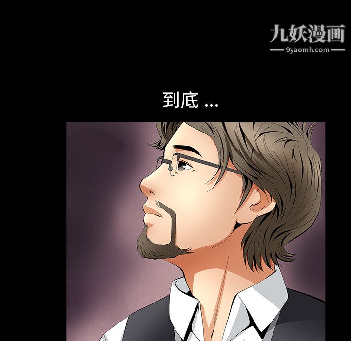 Masochist-潜藏的欲望，第12話，第 22 页